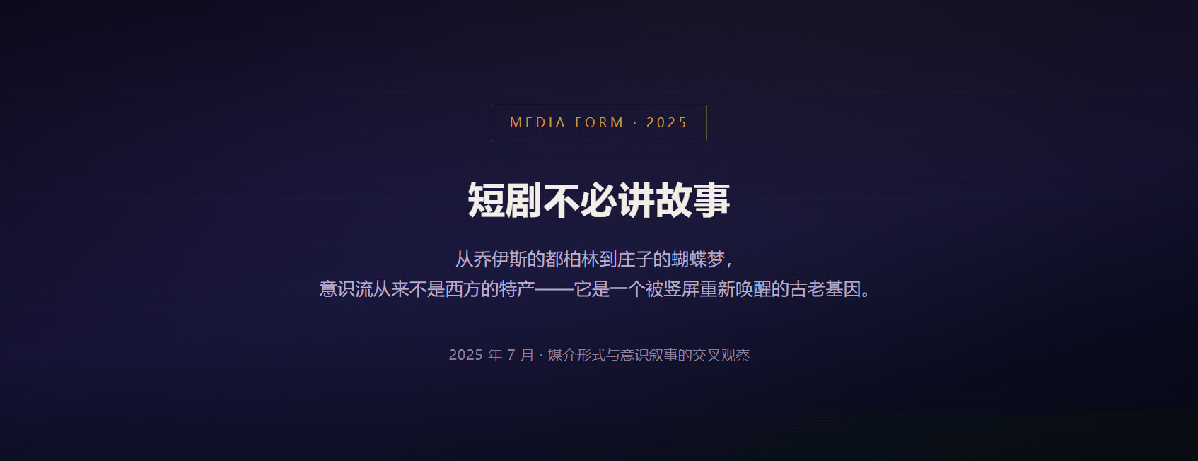 短剧不必讲故事